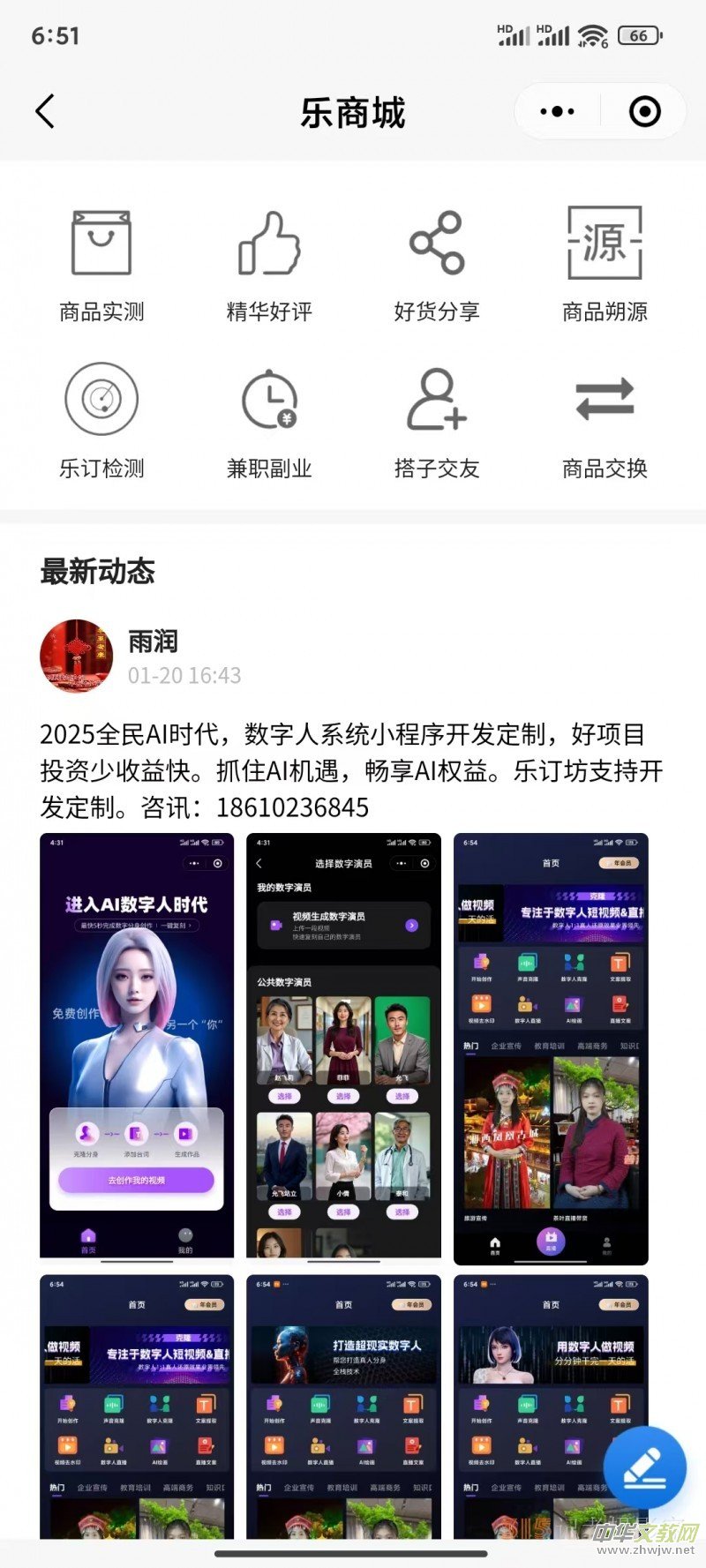 登陸樂訂坊 “圈子”,開啟多元精彩生活 登陸樂訂坊 “圈子”,開啟多元精彩生活