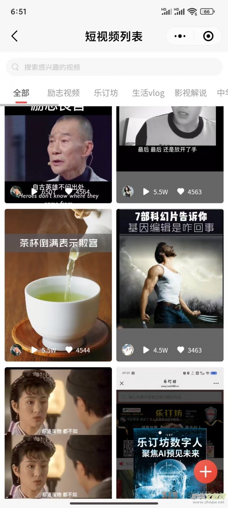 登陸樂訂坊 “圈子”,開啟多元精彩生活 登陸樂訂坊 “圈子”,開啟多元精彩生活