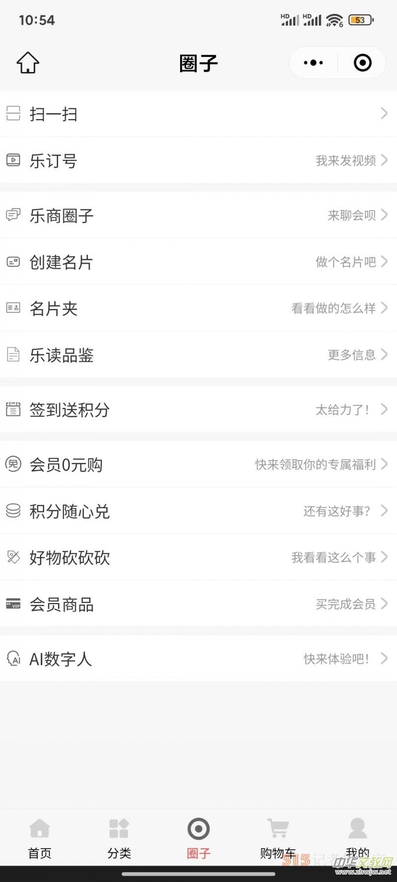 登陸樂訂坊 “圈子”,開啟多元精彩生活 登陸樂訂坊 “圈子”,開啟多元精彩生活