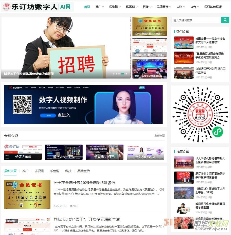 正念正心國學、樂訂坊靳新國院長 2025年新春賀詞 正念正心國學、樂訂坊靳新國院長 2025年新春賀詞