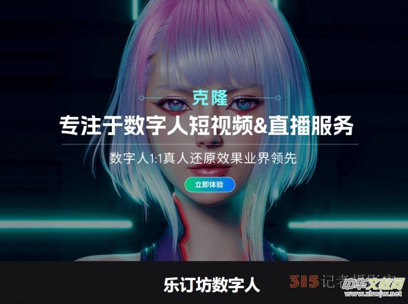 笑琰:帶領(lǐng)樂訂坊在多元領(lǐng)域書寫傳奇的逐光者 笑琰:帶領(lǐng)樂訂坊在多元領(lǐng)域書寫傳奇的逐光者