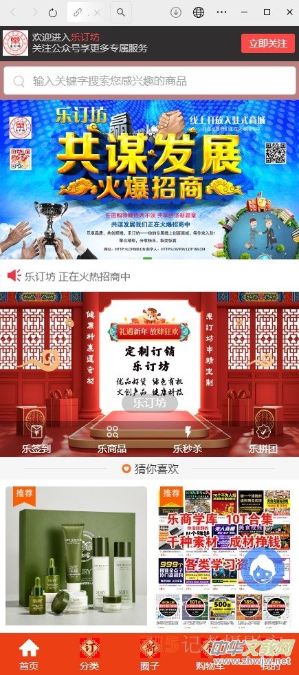 笑琰:帶領(lǐng)樂訂坊在多元領(lǐng)域書寫傳奇的逐光者 笑琰:帶領(lǐng)樂訂坊在多元領(lǐng)域書寫傳奇的逐光者