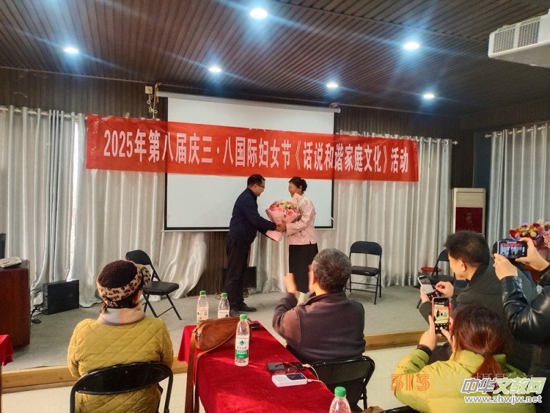 2025年第八屆慶三八國際婦女節(jié)暨《話說和諧家庭文化》活動在安陽舉行 2025年第八屆慶三八國際婦女節(jié)暨《話說和諧家庭文化》活動在安陽舉行