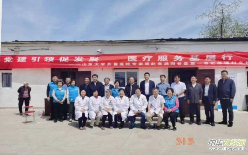 山東大學(xué)齊魯醫(yī)院赴陽谷縣開展義診活動(dòng) 惠及500余名村民 山東大學(xué)齊魯醫(yī)院赴陽谷縣開展義診活動(dòng) 惠及500余名村民