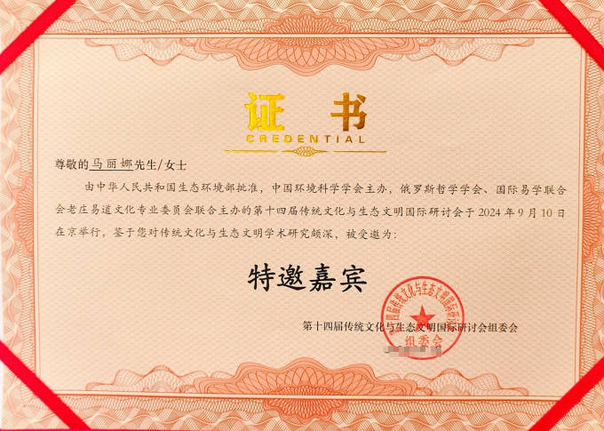 千年堪輿智慧 家居環(huán)境布局——記易學(xué)文化踐行者馬立那 千年堪輿智慧 家居環(huán)境布局——記易學(xué)文化踐行者馬立那