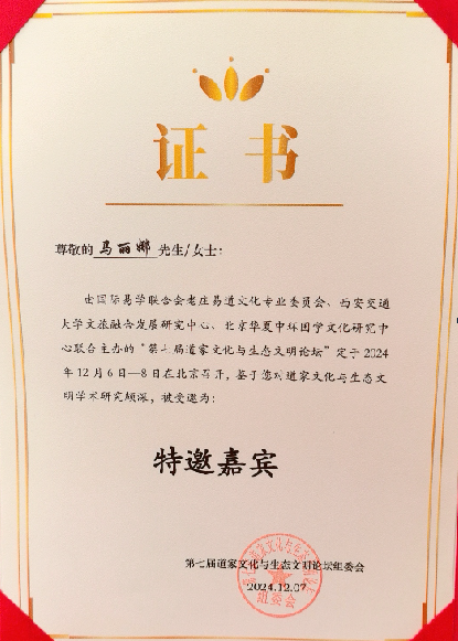 千年堪輿智慧 家居環(huán)境布局——記易學(xué)文化踐行者馬立那 千年堪輿智慧 家居環(huán)境布局——記易學(xué)文化踐行者馬立那