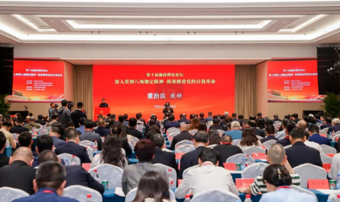 深入推進新時代廉政理論建設(shè)進程 ——中國行為法學會主辦的第十屆廉政理論論壇在北京舉辦 深入推進新時代廉政理論建設(shè)進程 ——中國行為法學會主辦的第十屆廉政理論論壇在北京舉辦