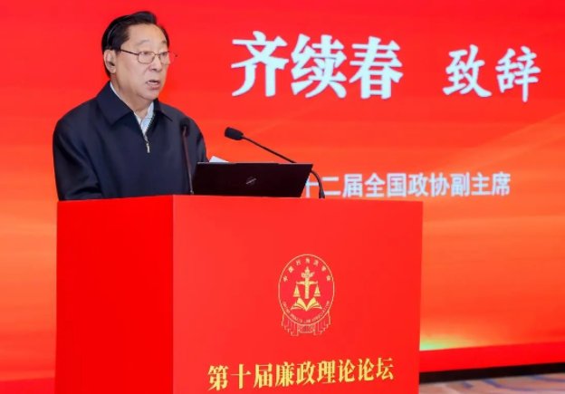 深入推進新時代廉政理論建設(shè)進程 ——中國行為法學會主辦的第十屆廉政理論論壇在北京舉辦 深入推進新時代廉政理論建設(shè)進程 ——中國行為法學會主辦的第十屆廉政理論論壇在北京舉辦