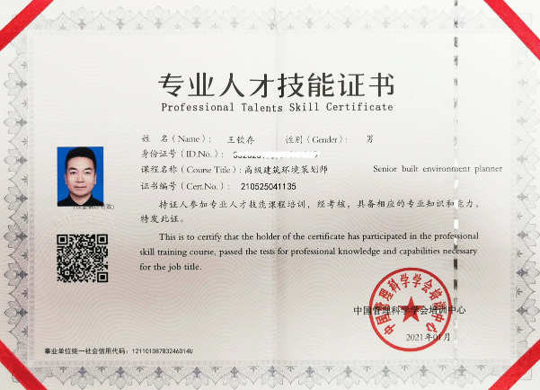 易道傳承者王欽存:在時代坐標(biāo)上丈量傳統(tǒng)文化的現(xiàn)代價值 易道傳承者王欽存:在時代坐標(biāo)上丈量傳統(tǒng)文化的現(xiàn)代價值