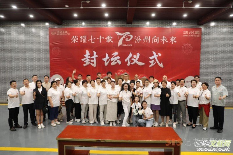 汾州老酒共創(chuàng)之旅成功舉辦 汾州老酒共創(chuàng)之旅成功舉辦