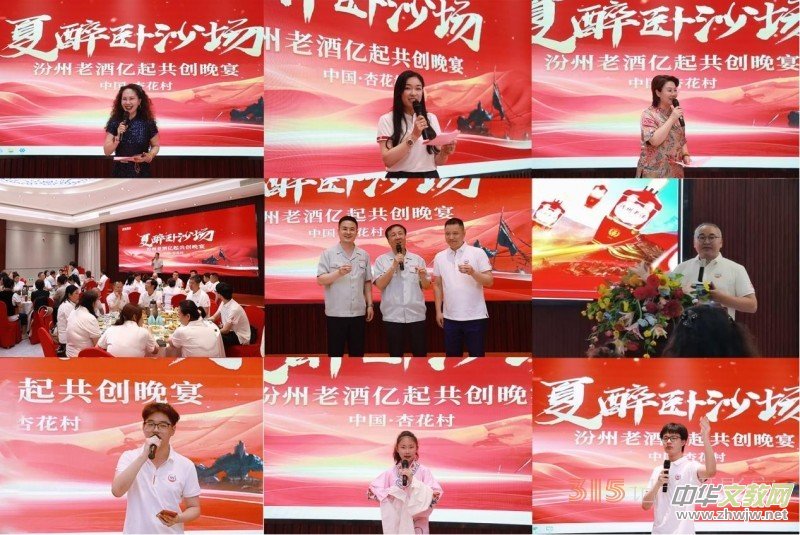 汾州老酒共創(chuàng)之旅成功舉辦 汾州老酒共創(chuàng)之旅成功舉辦