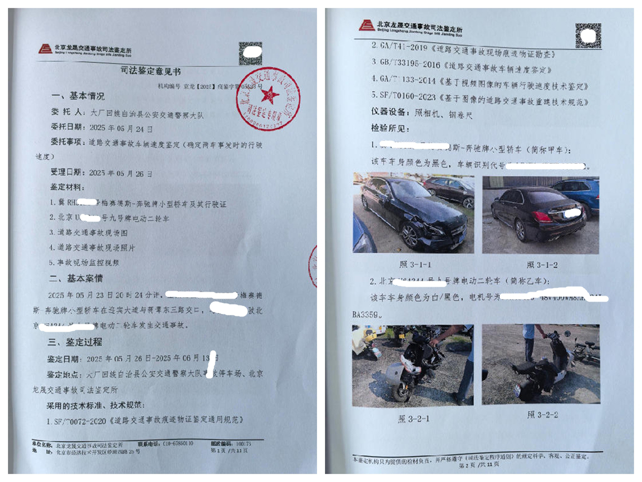 河北大廠:一奔馳車紅綠燈超速致兩名高中生殞命 河北大廠:一奔馳車紅綠燈超速致兩名高中生殞命