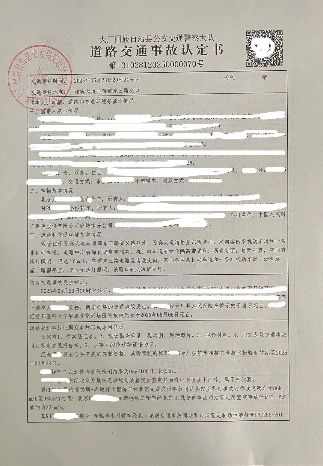 河北大廠:一奔馳車紅綠燈超速致兩名高中生殞命 河北大廠:一奔馳車紅綠燈超速致兩名高中生殞命