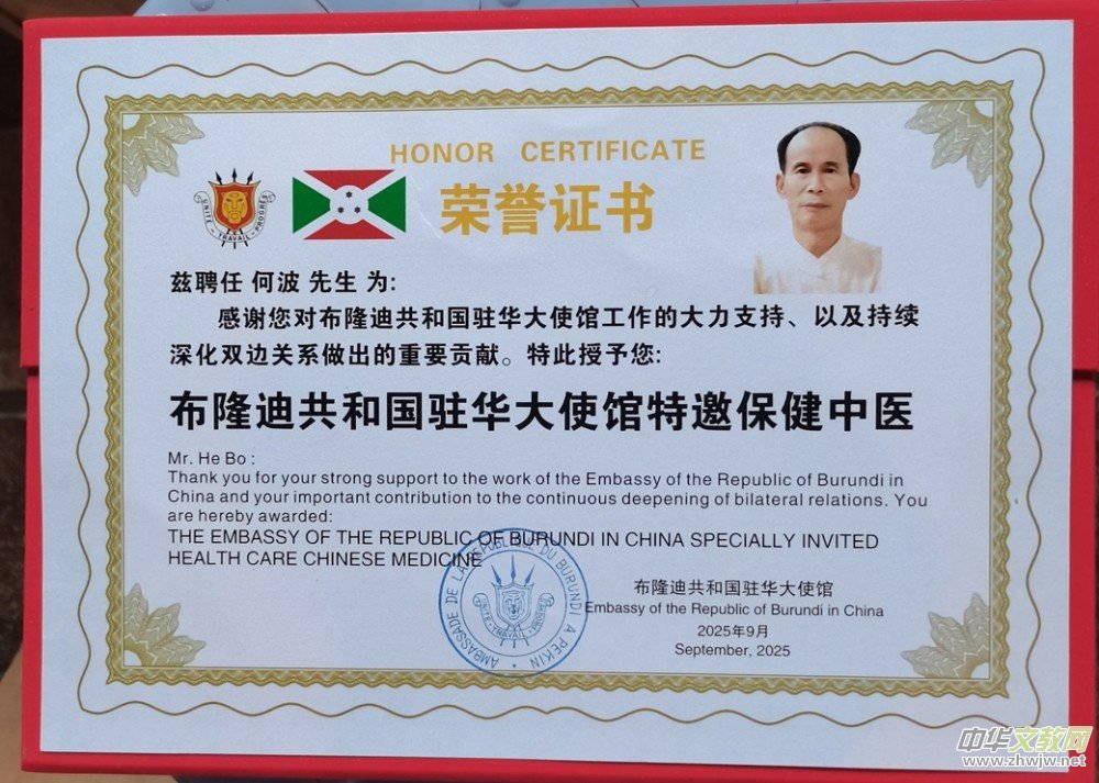何波院長受邀出席馬達(dá)加斯加大使館中醫(yī)文化交流活動 何波院長受邀出席馬達(dá)加斯加大使館中醫(yī)文化交流活動