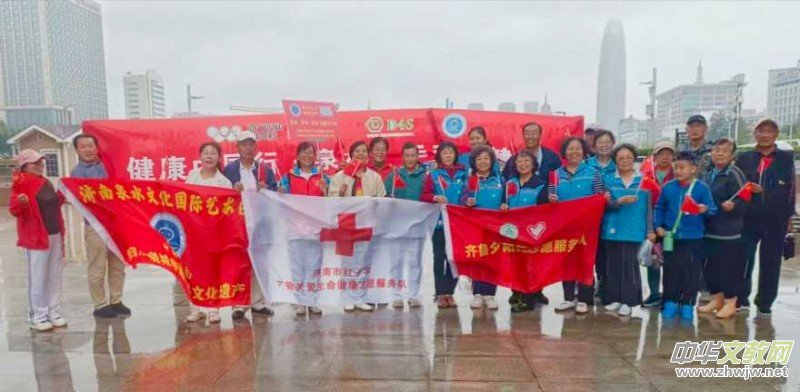 世界步行日全民健康活動啟幕 濟南以泉為媒串聯(lián)運動與文脈 世界步行日全民健康活動啟幕 濟南以泉為媒串聯(lián)運動與文脈